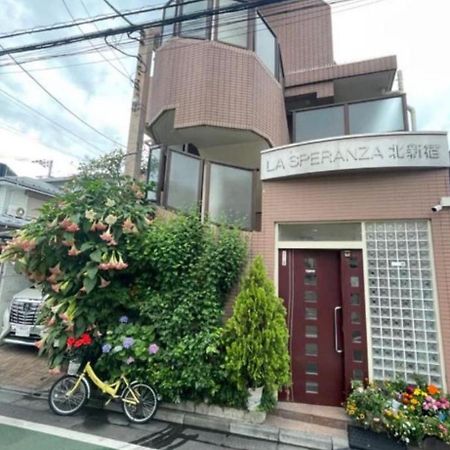 新宿庭院の屋-Shinjuku Garden Home -28 Square Meters King Size Bed Garden Room Prefektura Tokio Exteriér fotografie