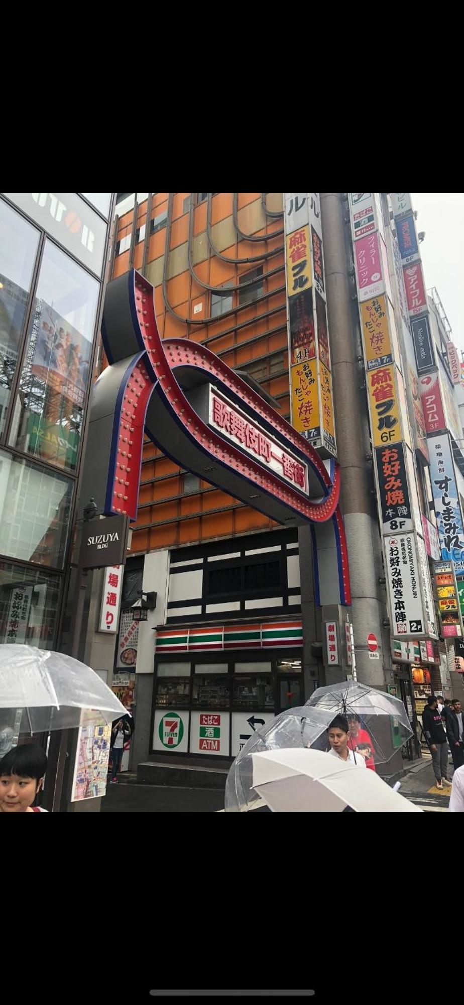 新宿庭院の屋-Shinjuku Garden Home -28 Square Meters King Size Bed Garden Room Prefektura Tokio Exteriér fotografie