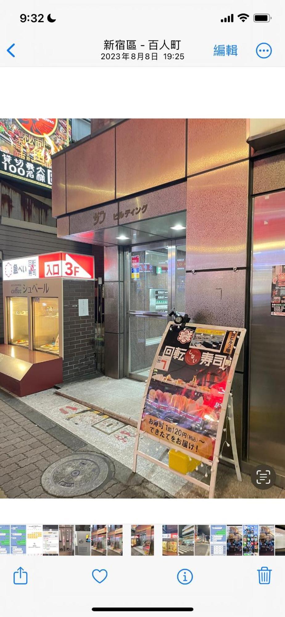 新宿庭院の屋-Shinjuku Garden Home -28 Square Meters King Size Bed Garden Room Prefektura Tokio Exteriér fotografie