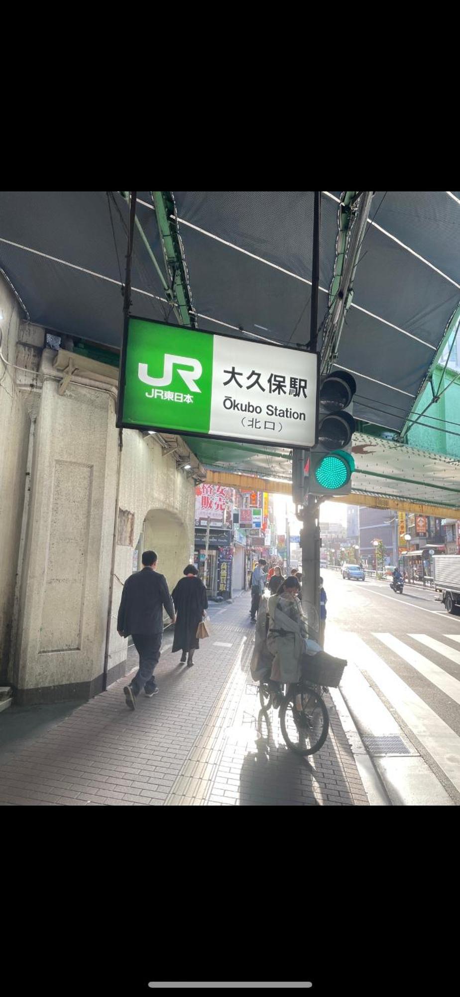 新宿庭院の屋-Shinjuku Garden Home -28 Square Meters King Size Bed Garden Room Prefektura Tokio Exteriér fotografie