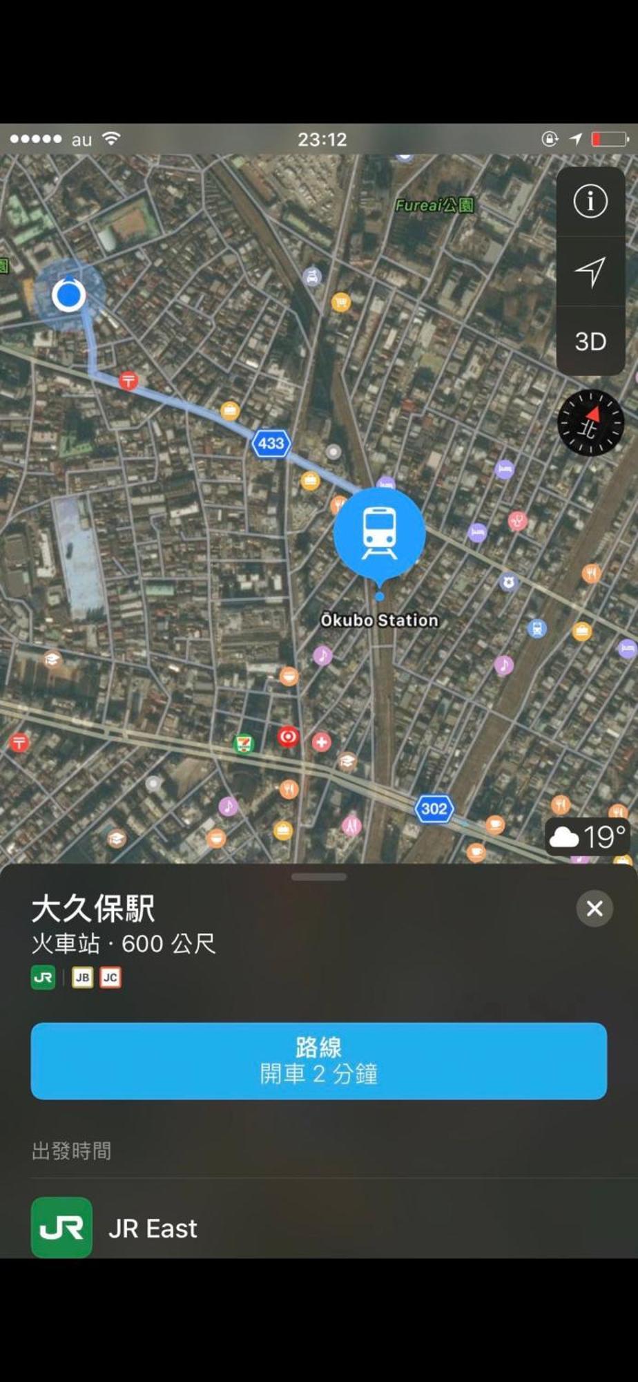 新宿庭院の屋-Shinjuku Garden Home -28 Square Meters King Size Bed Garden Room Prefektura Tokio Exteriér fotografie