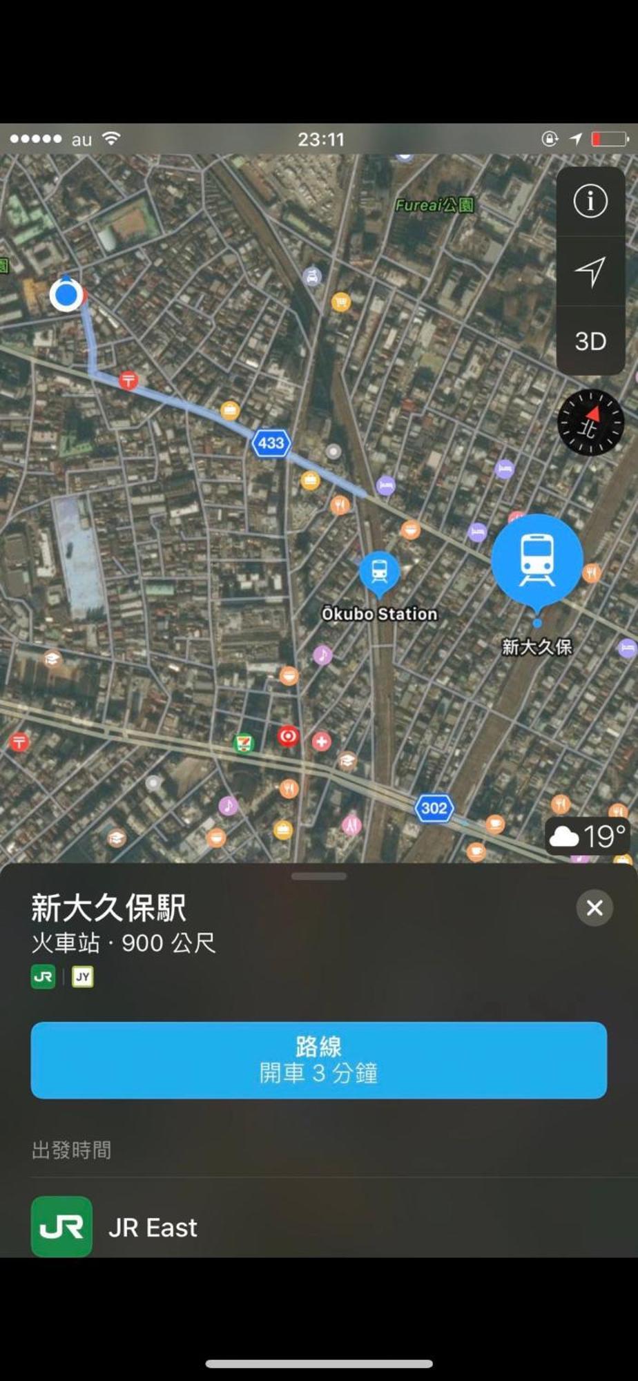 新宿庭院の屋-Shinjuku Garden Home -28 Square Meters King Size Bed Garden Room Prefektura Tokio Exteriér fotografie
