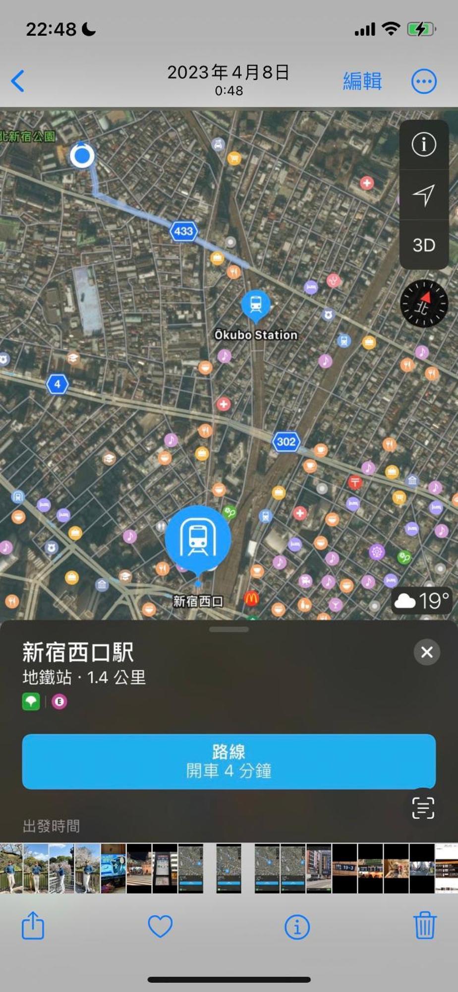 新宿庭院の屋-Shinjuku Garden Home -28 Square Meters King Size Bed Garden Room Prefektura Tokio Exteriér fotografie